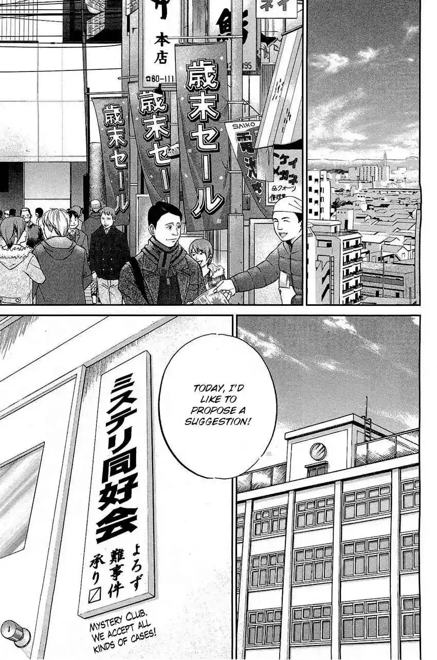 Q.E.D. - Shoumei Shuuryou Chapter 69 4